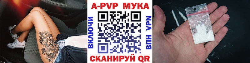 Альфа ПВП кристаллы  купить наркоту  Тюкалинск 