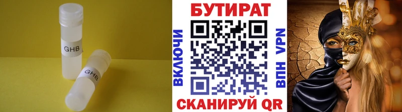 дарк нет Telegram  Тюкалинск  Бутират 1.4BDO  где можно купить наркотик 