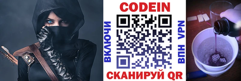 Codein Purple Drank  Тюкалинск 