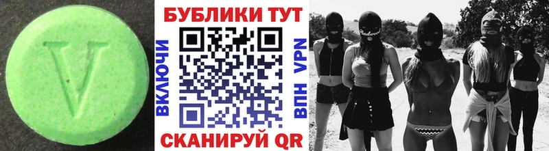 Экстази VHQ  Тюкалинск 