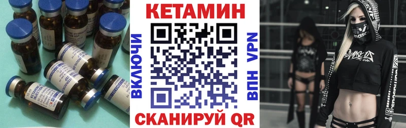 Кетамин ketamine  где можно купить   MEGA рабочий сайт  Тюкалинск 